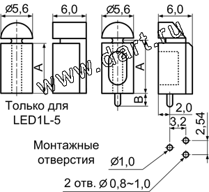 Угловые держатели одного круглого 5мм светодиода на плату