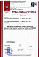 Сертификат ISO-9001